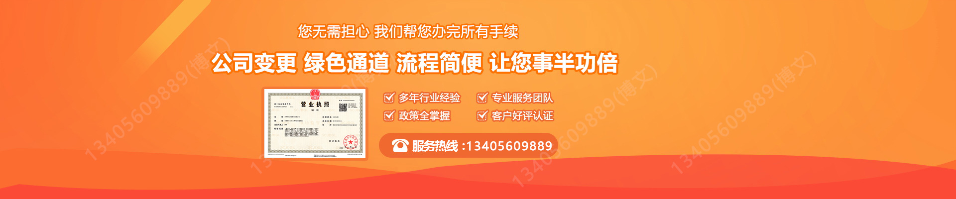 凤山工商变更服务内容